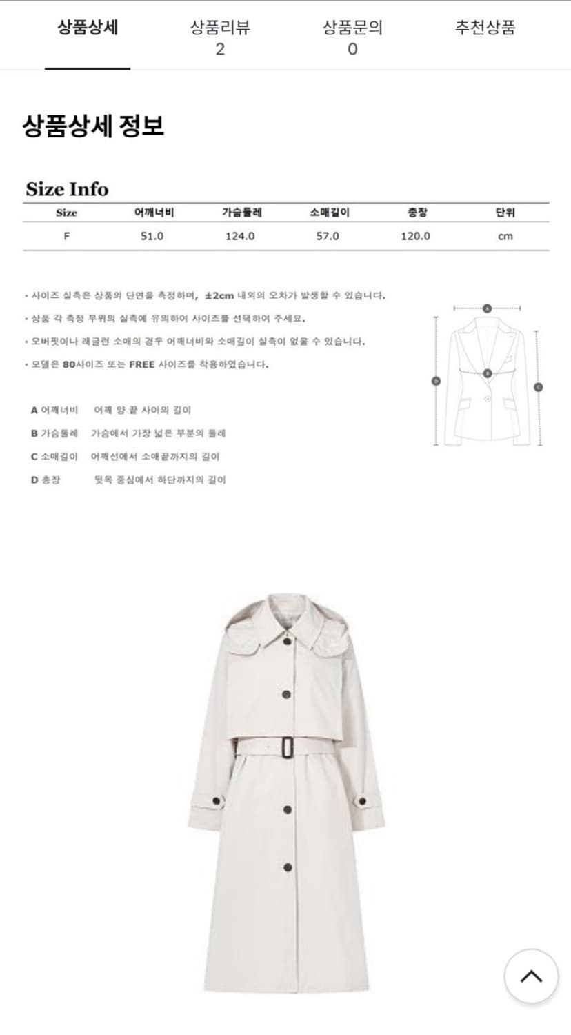 스튜디오 톰보이 트렌치 후디 코트 상품이미지2