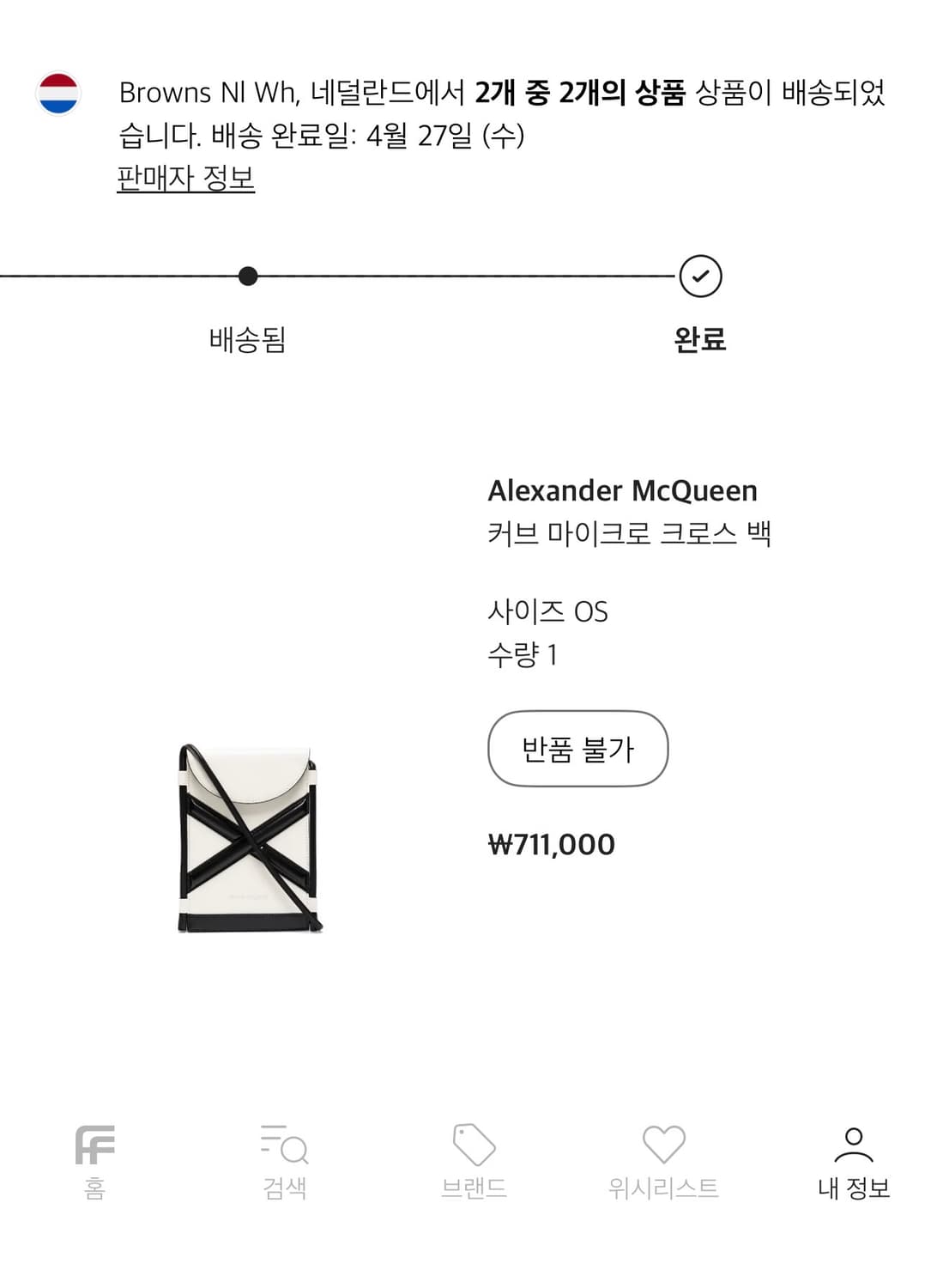 알렉산더 맥퀸 크로스백  상품이미지5