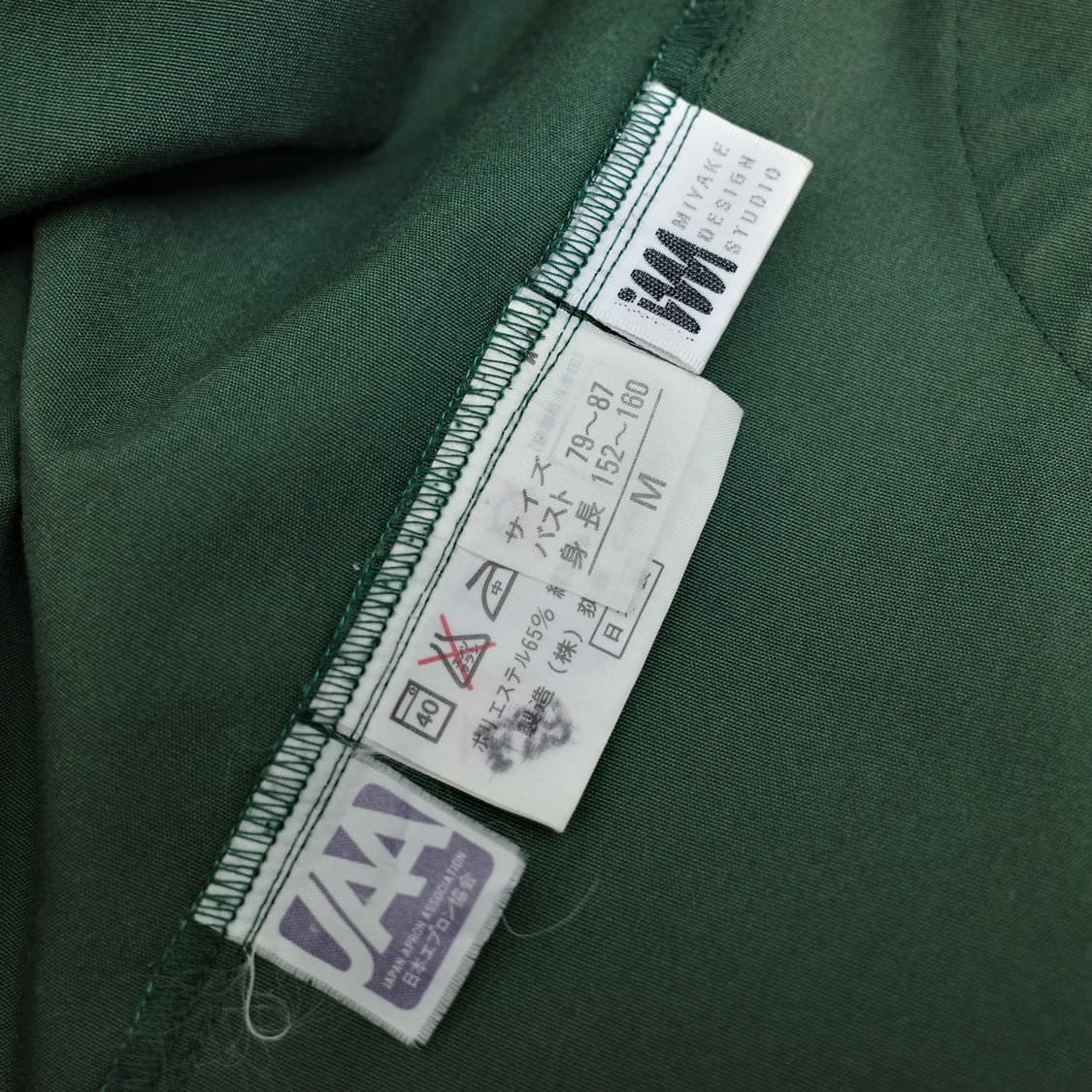 Miyake Design Studio 상품이미지9