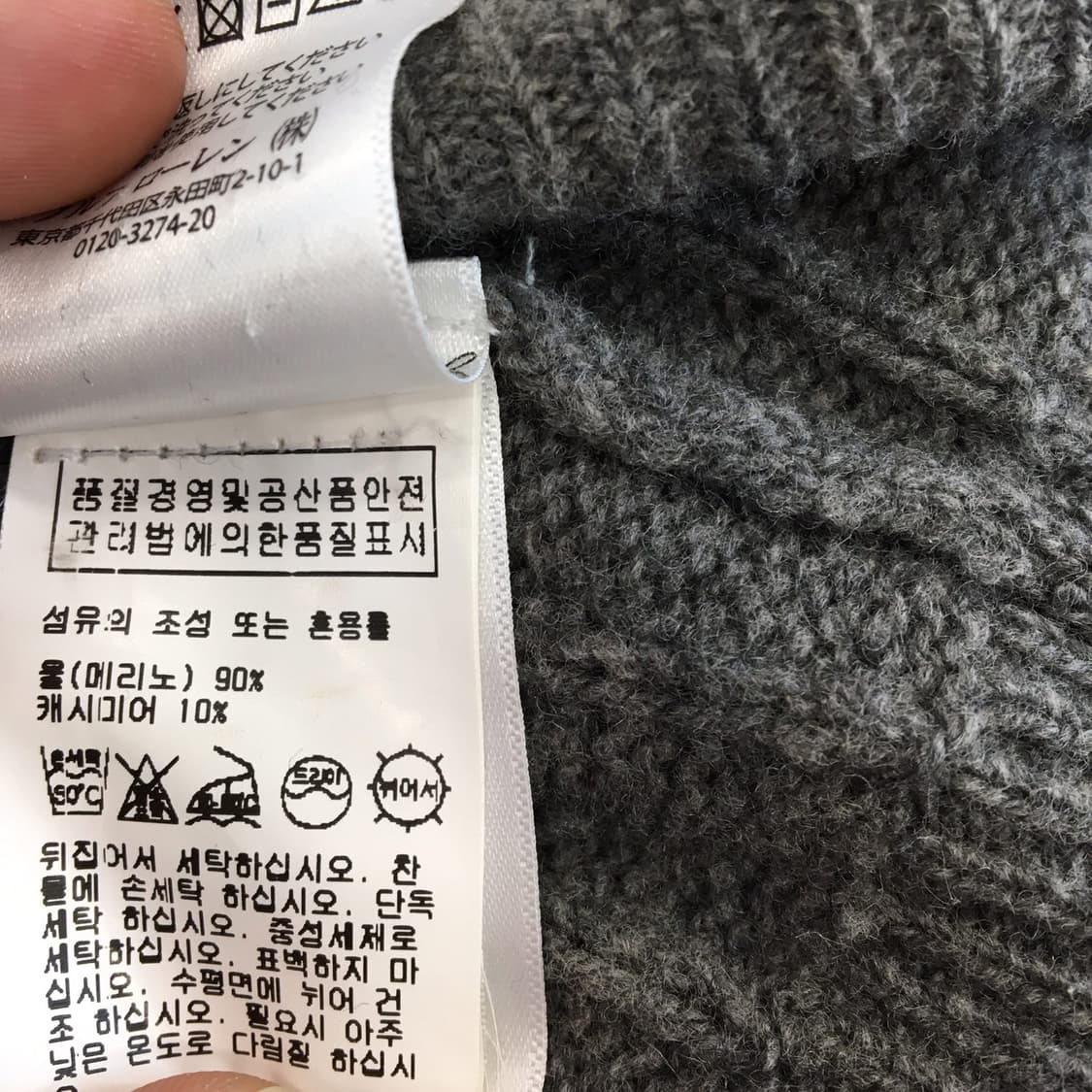 폴로 랄프로렌 메리노울 캐시미어 화이트포니 케이블니트 M  상품이미지7