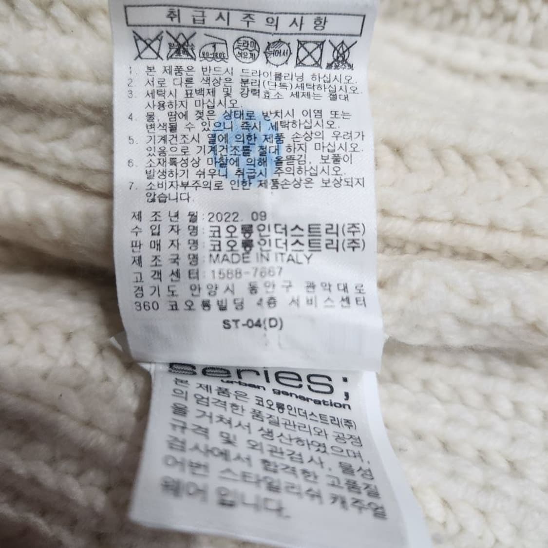 [남105]시리즈 울혼방 니트 집업[Y63-199] 상품이미지10