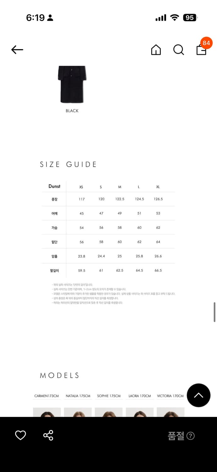 던스트 부클 울코트 블랙 XL 상태진짜 좋음  상품이미지3