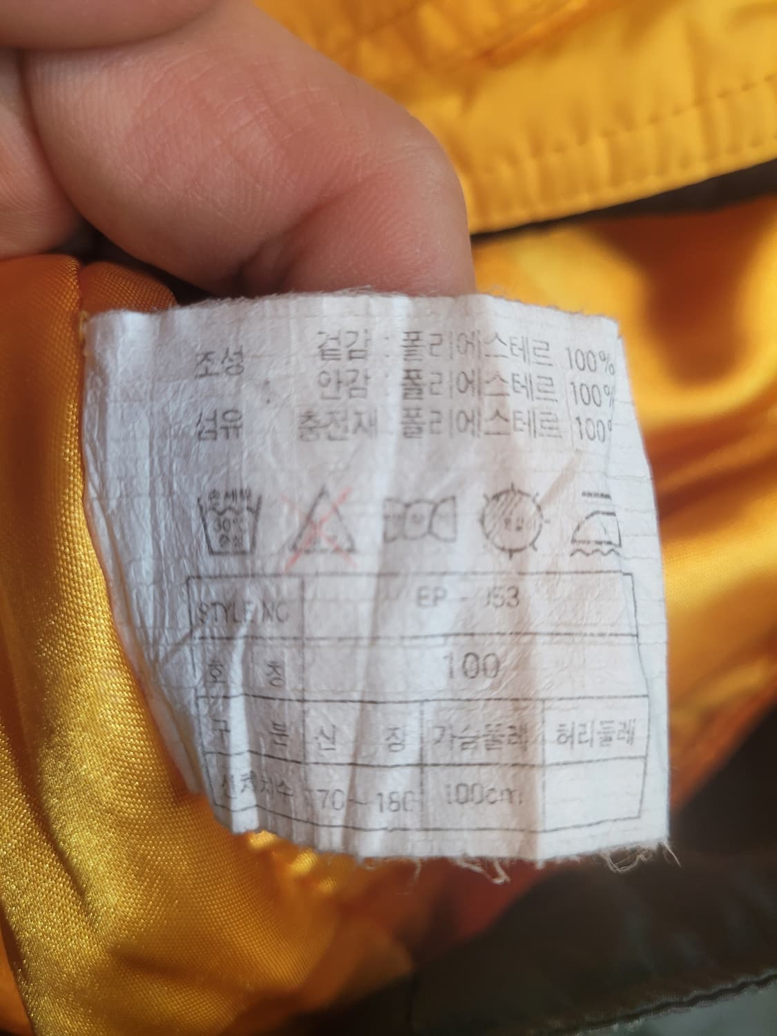 나이키 90' 옐로우 아노락 100 상품이미지6