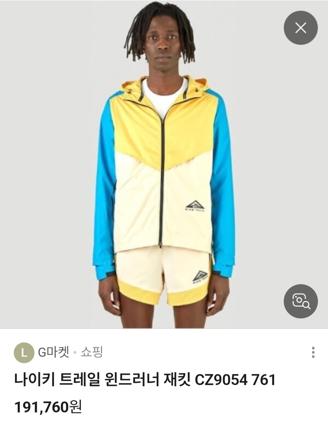 나이키 트레일 윈드러너 자켓 /남성 XL/#신품급# 상품이미지1