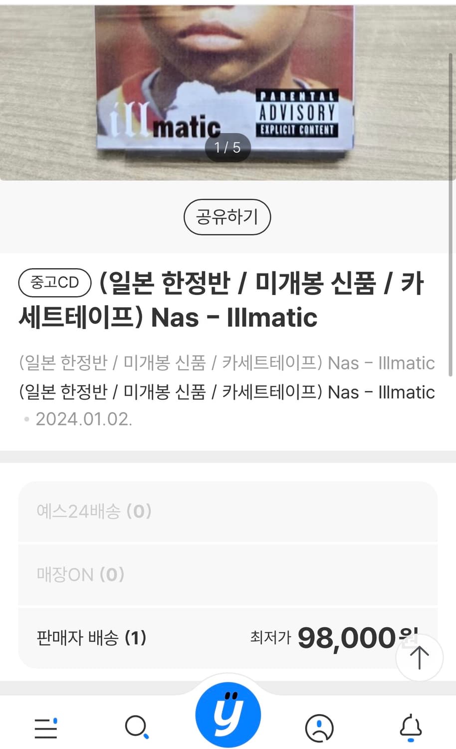 나스 Nas Illmatic 카세트 테이프 미개봉  상품이미지4