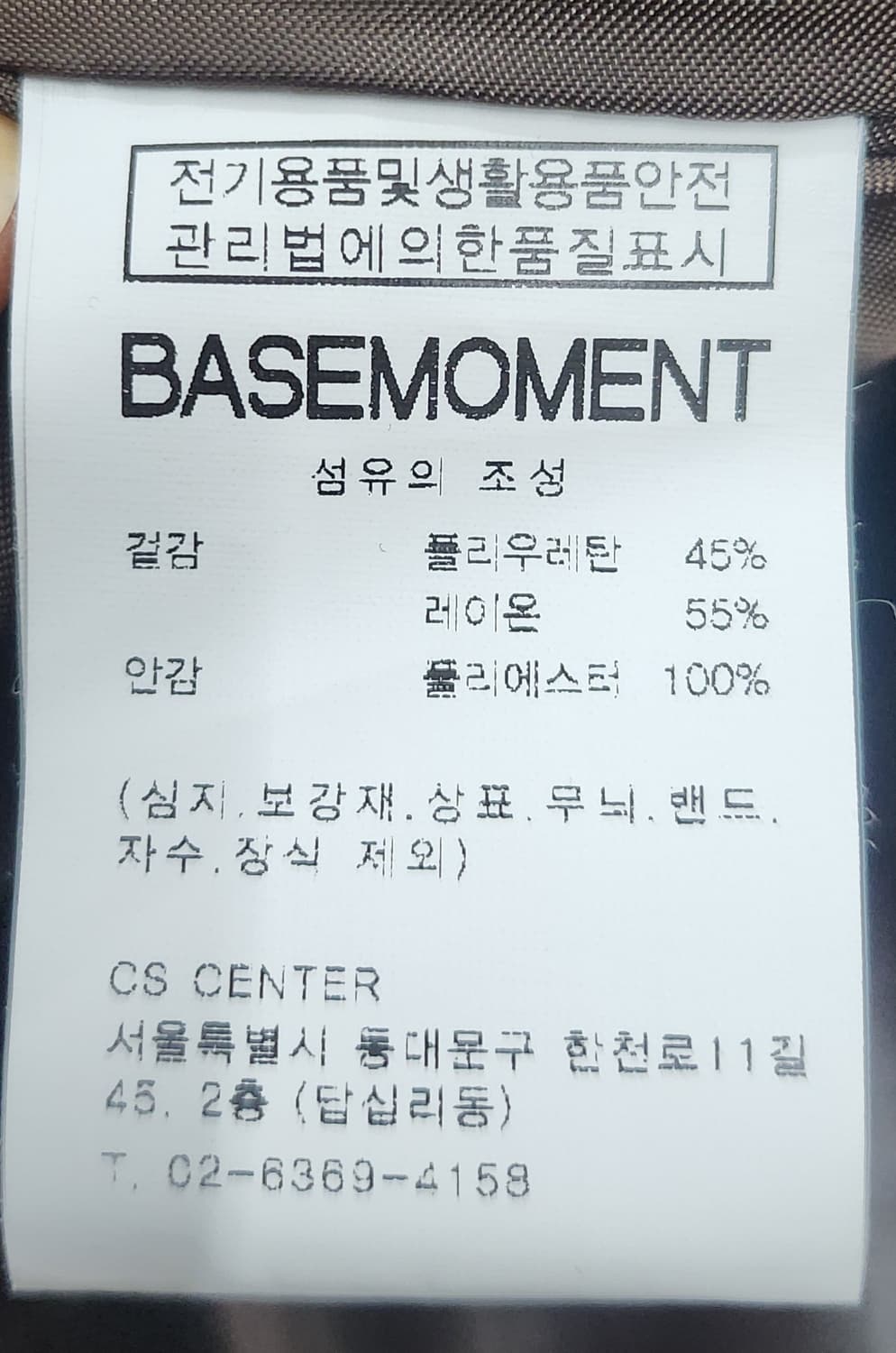 베이스 모먼트 브라운 페이크 레더자켓 L 상품이미지4