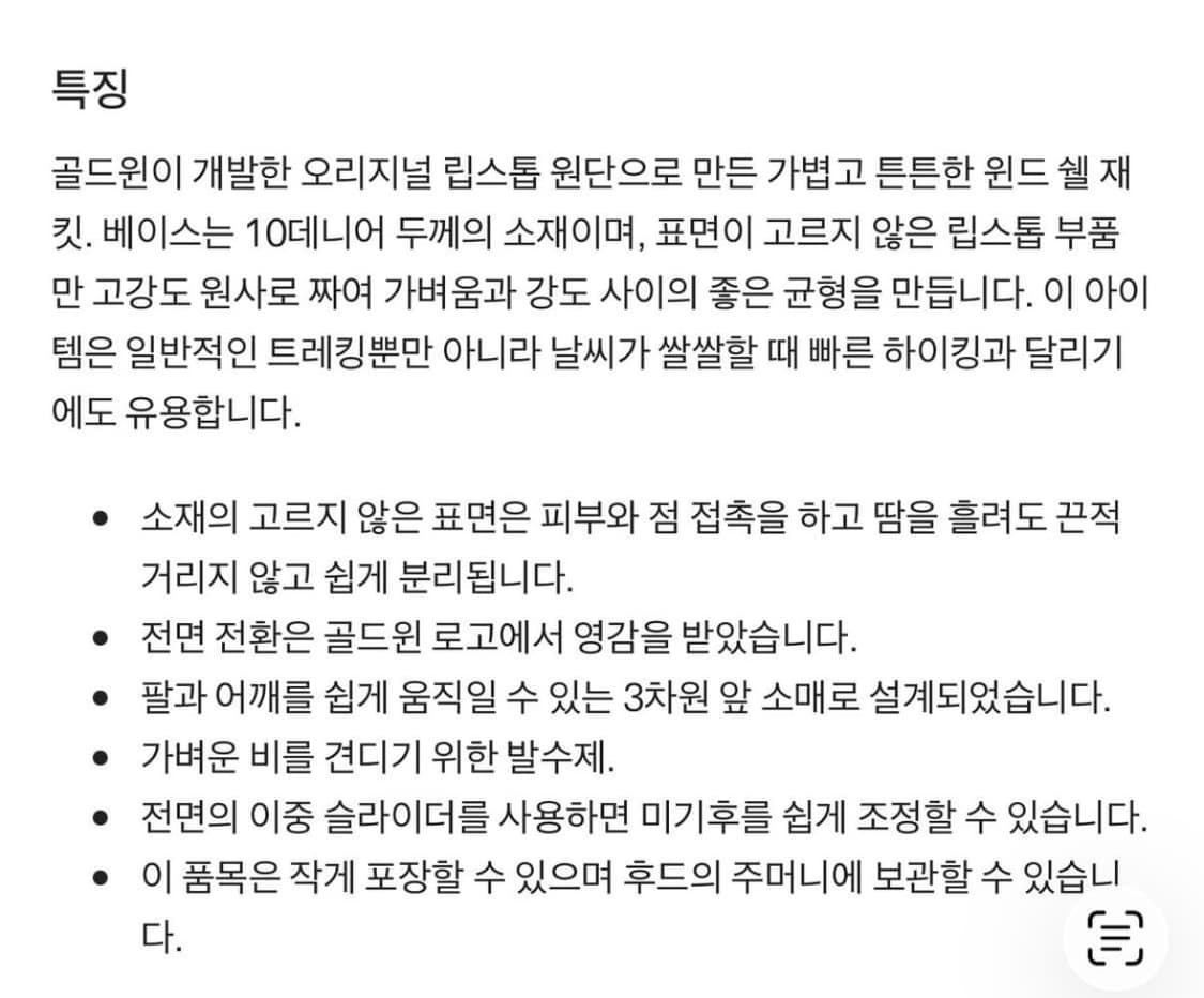 3 골드윈 립스탑 나일론 자켓 상품이미지4