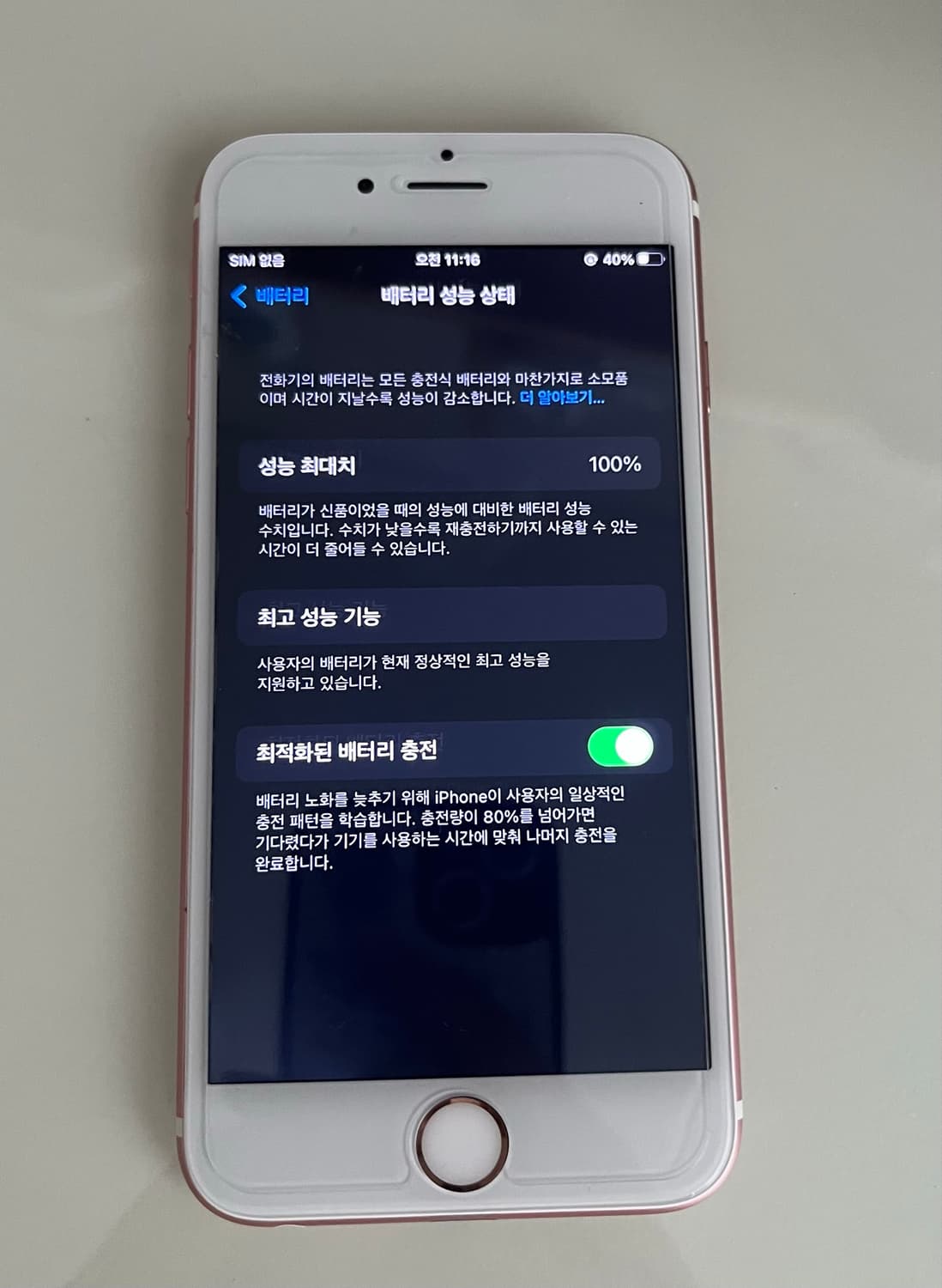 아이폰6s 로즈골드 32GB 상품이미지3