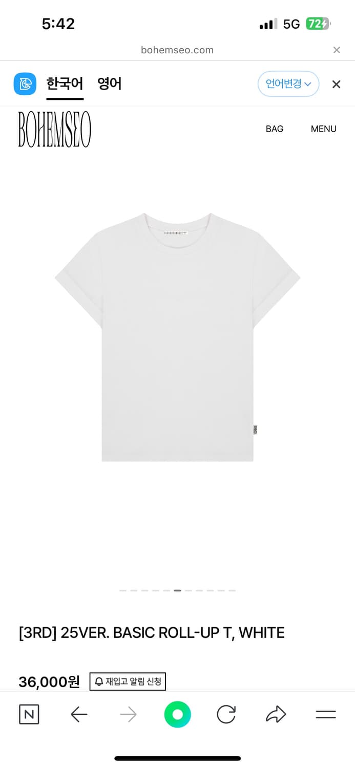 보헤미안서울 25VER. BASIC ROLL-UP T, WHITE 상품이미지3