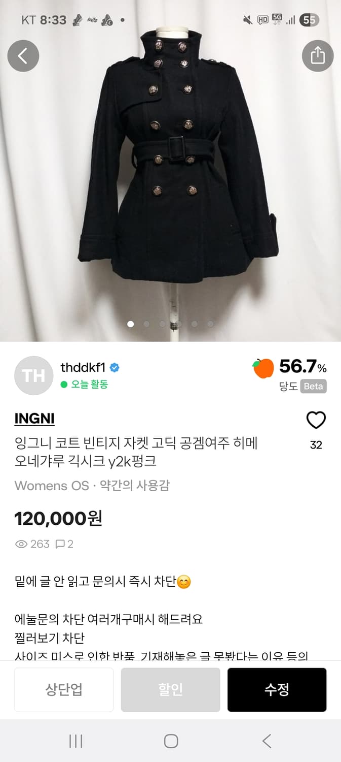 개인결제창 코트 상품이미지1
