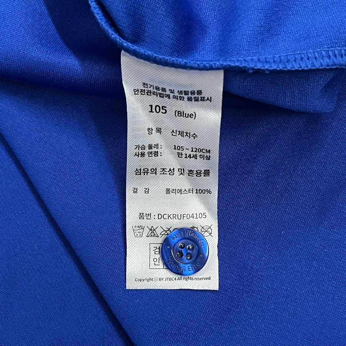 [105] 최강 야구 최강 몬스터즈 10 이대호 반팔 야구 유니폼 b17 상품이미지5