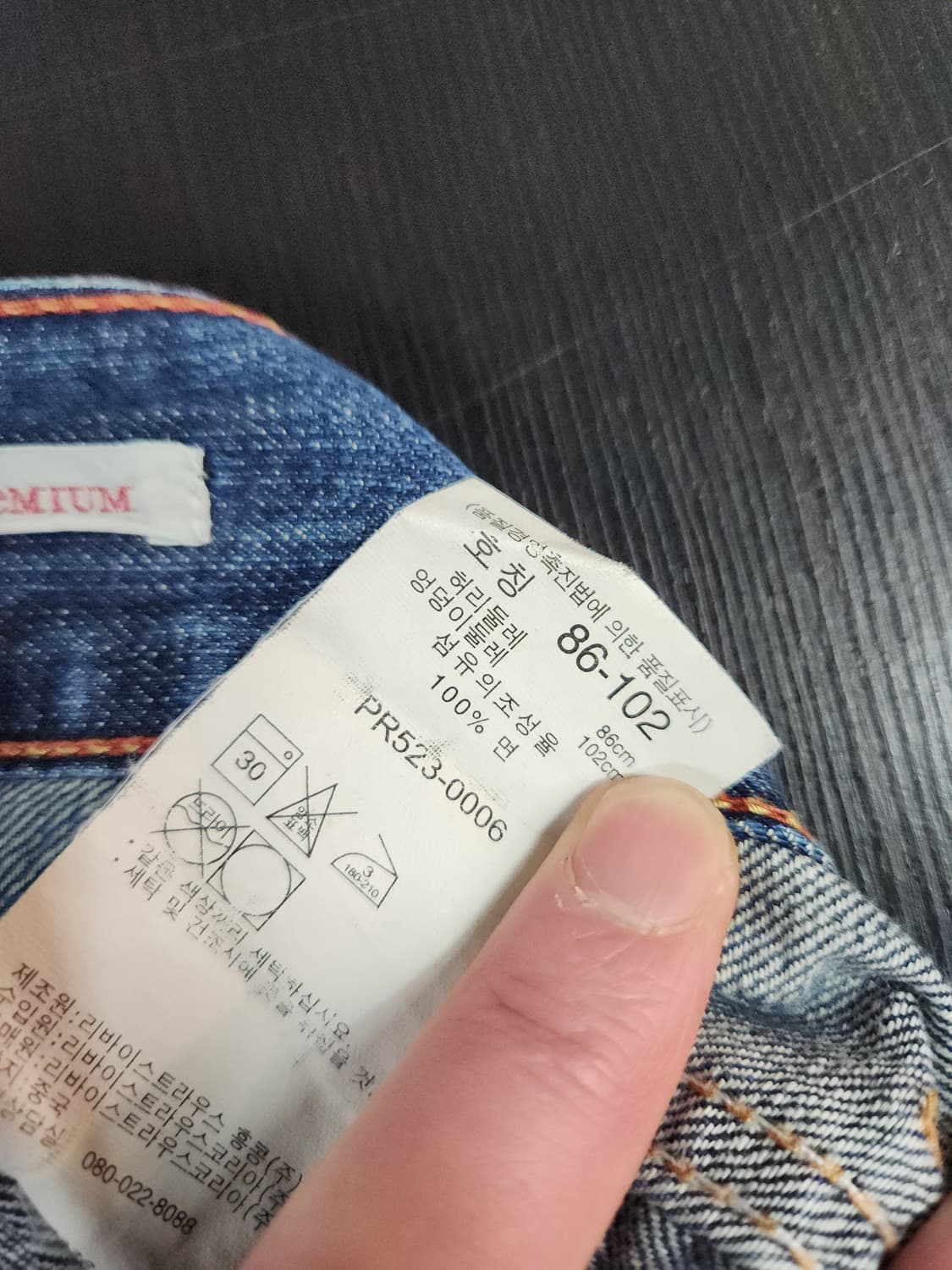 리바이스 PR523 스트레이트핏 프리미엄 데님 청바지 상품이미지10