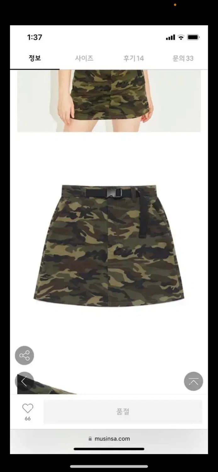 Kirsh camo skirt 상품이미지1