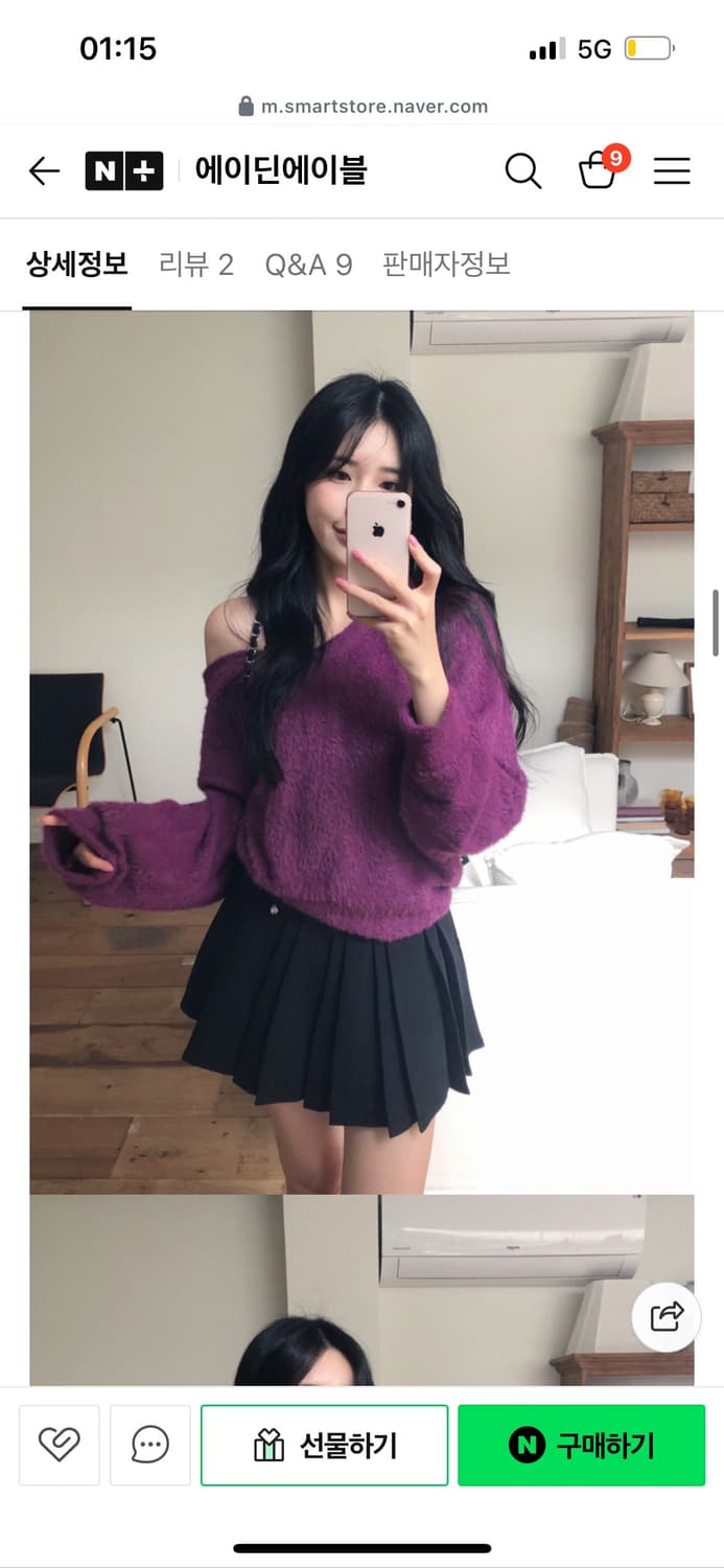 에이딘에이블 그레이프 헤어 브이넥 니트 새상품 상품이미지6