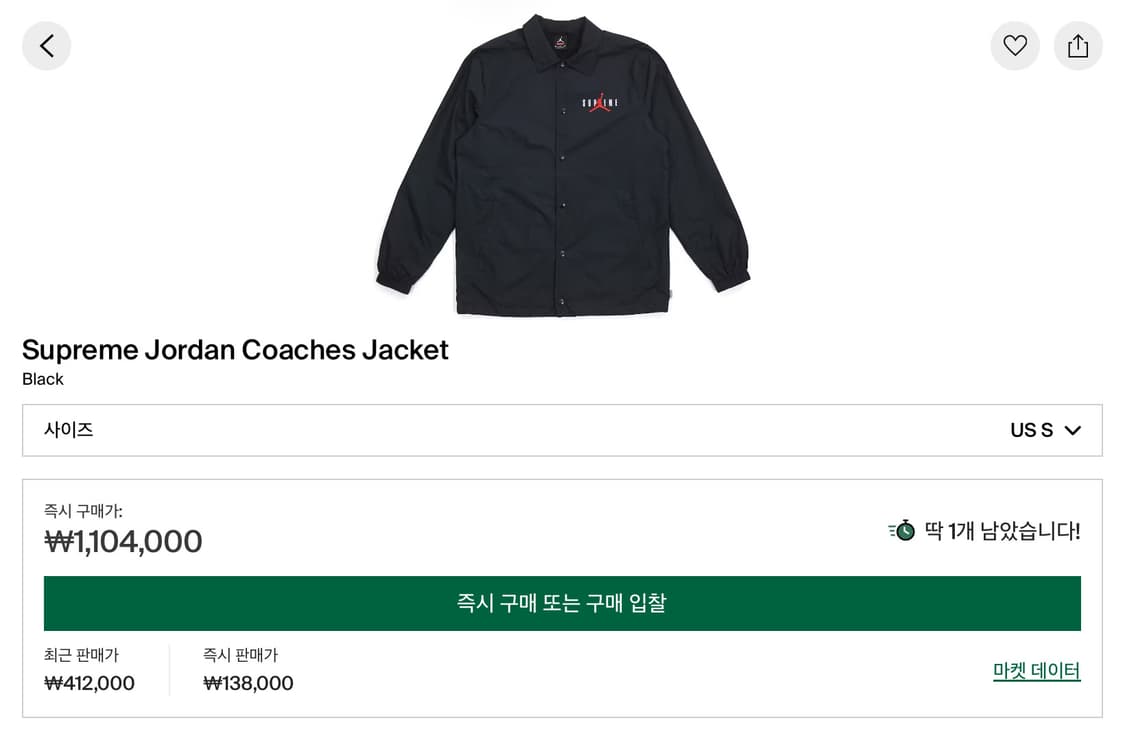 슈프림 x 조던 코치자켓 S 상품이미지2