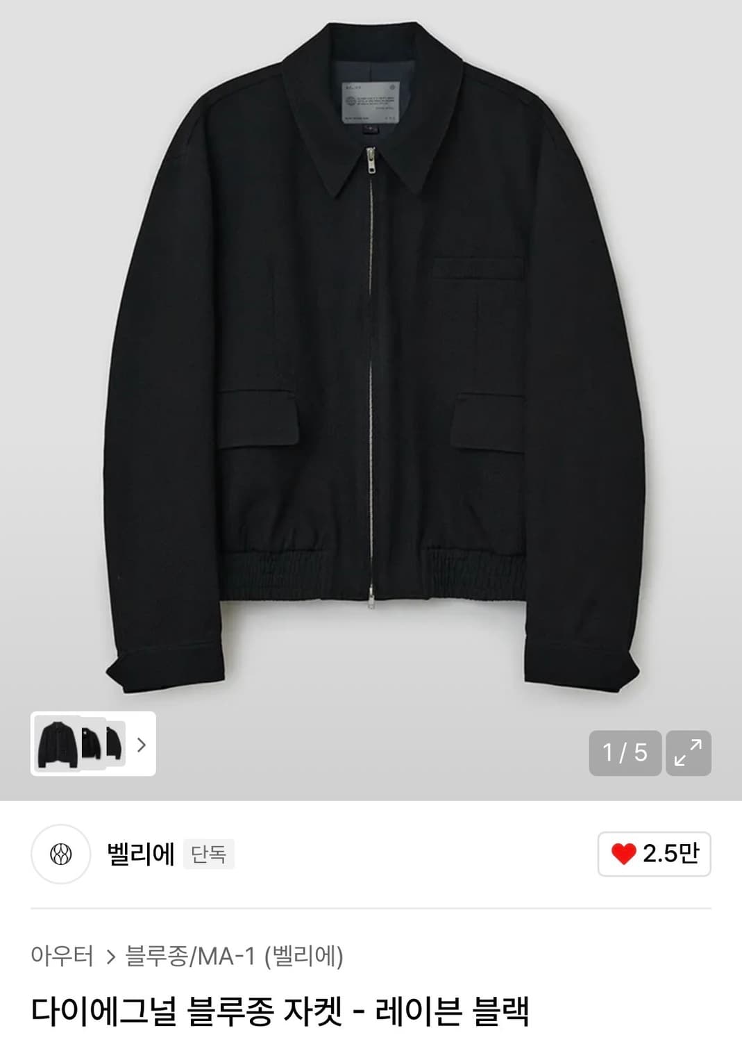 [M] 벨리에 다이에그널 블루종 자켓 상품이미지1