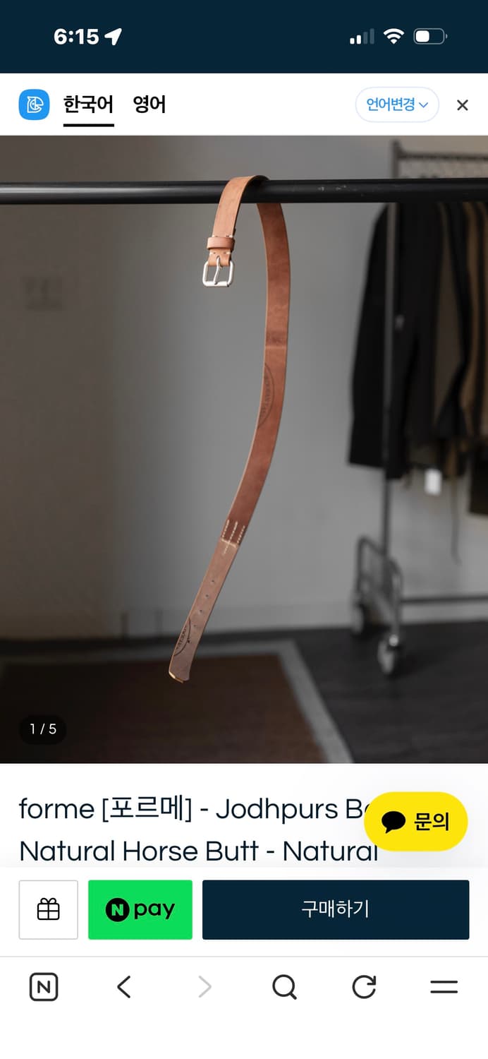 forme 코도반 벨트 M 상품이미지8