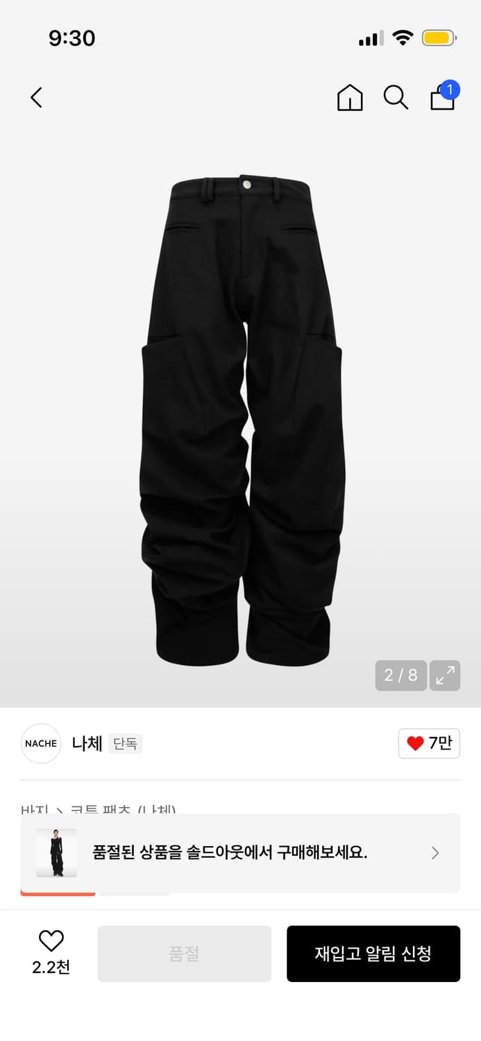 NACHE 핀턱 와이드 팬츠 1 블랙 상품이미지2