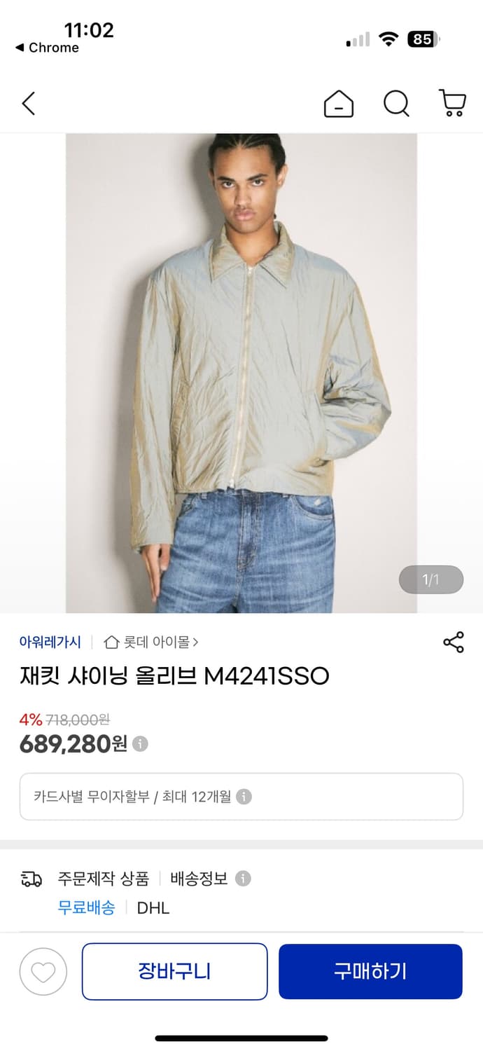 아워레가시 샤이닝 자켓 올리브 46 상품이미지3