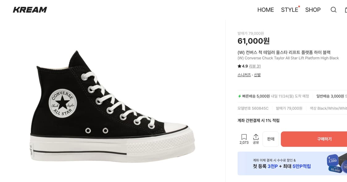 270) 컨버스 척 테일러 올스타플랫폼 하이 블랙 상품이미지4