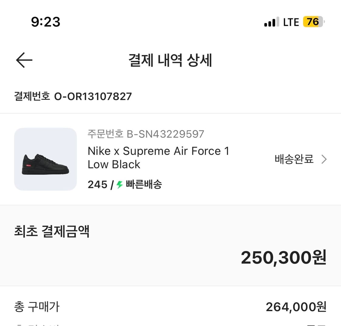 슈프림 에어포스 245 상품이미지5