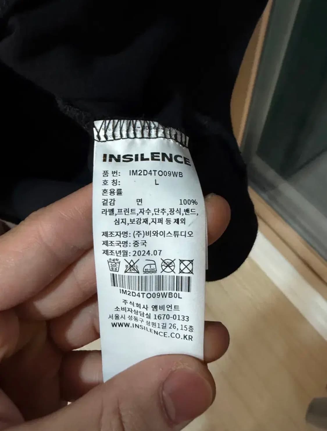 인사일런스 스파이더 롱슬리브 상품이미지3