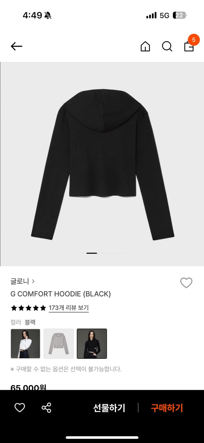 글로니 컴포트 후디 블랙 (L) 상품이미지2