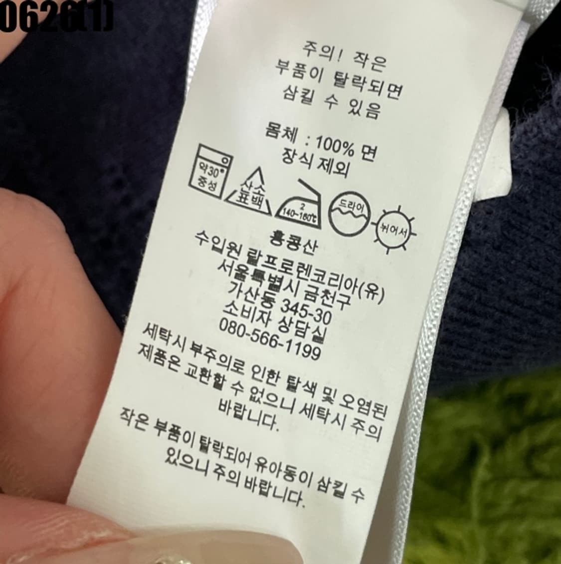 폴로 랄프로렌 니트 가디건 상품이미지5
