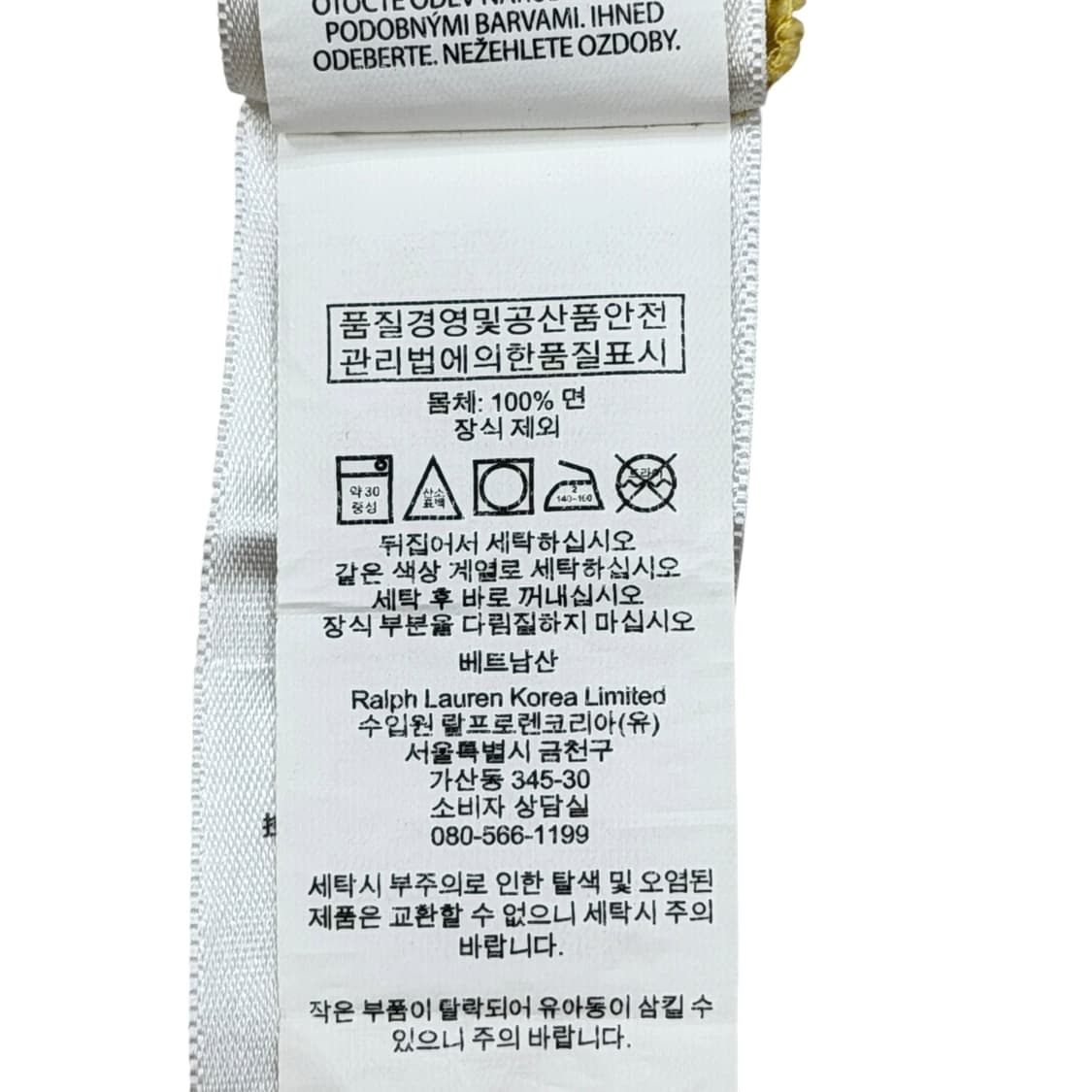 폴로 랄프로렌 포니 코튼 면 옐로우 반팔 S 상품이미지4