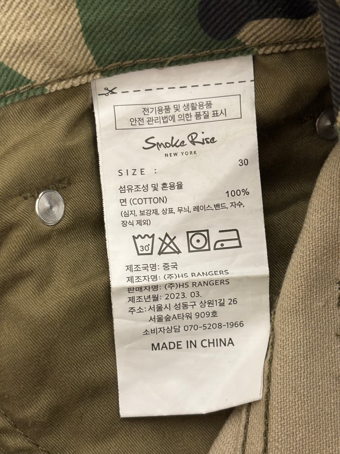 (급처) 스모크라이즈 텐포켓 카모 팬츠 30 상품이미지5