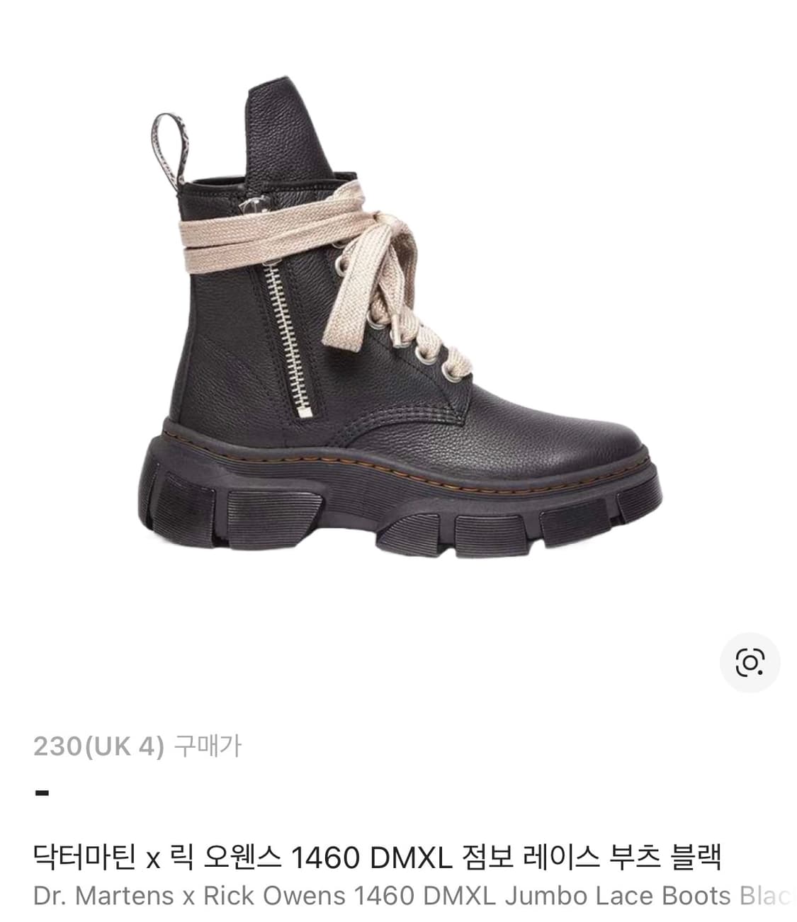 닥터마틴 릭 오웬스 1460 DMXL 점보 레이스 부츠 상품이미지1