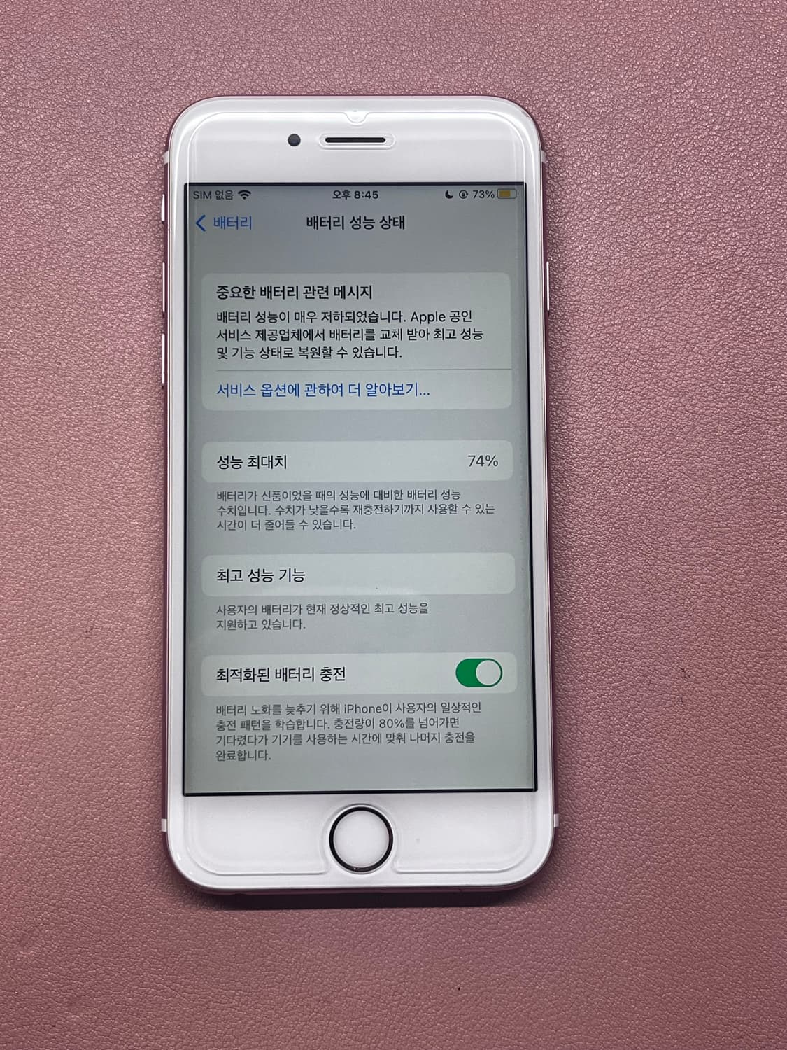 순정 iphone 아이폰 6s 64기가 64GB판매 상품이미지5