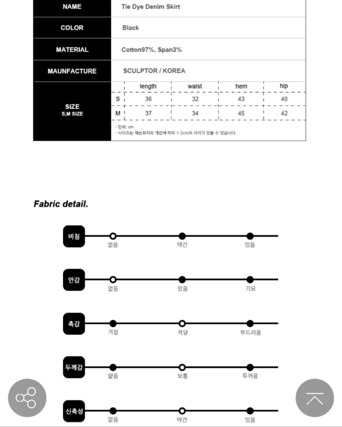 스컬프터 타이다이 스커트 셋업 상품이미지4
