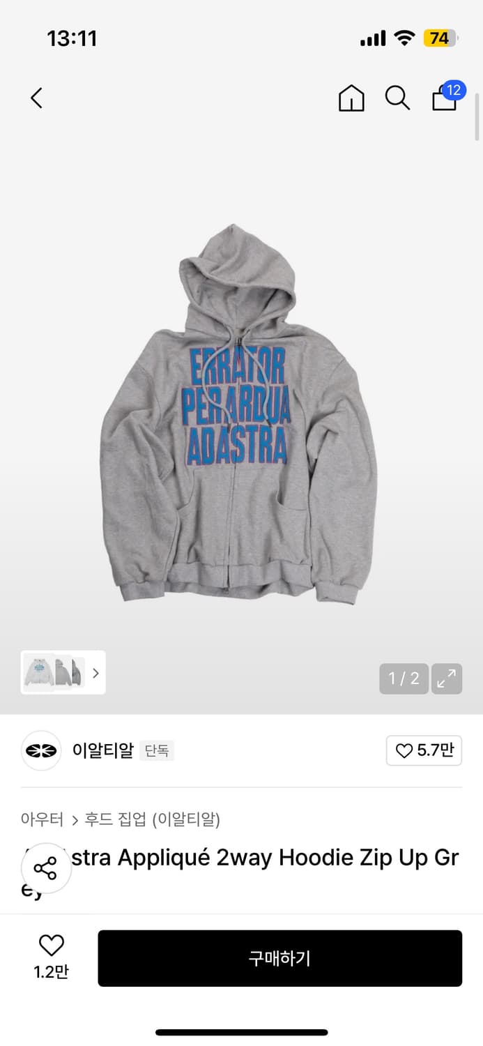 ertr 후드집업 상품이미지1