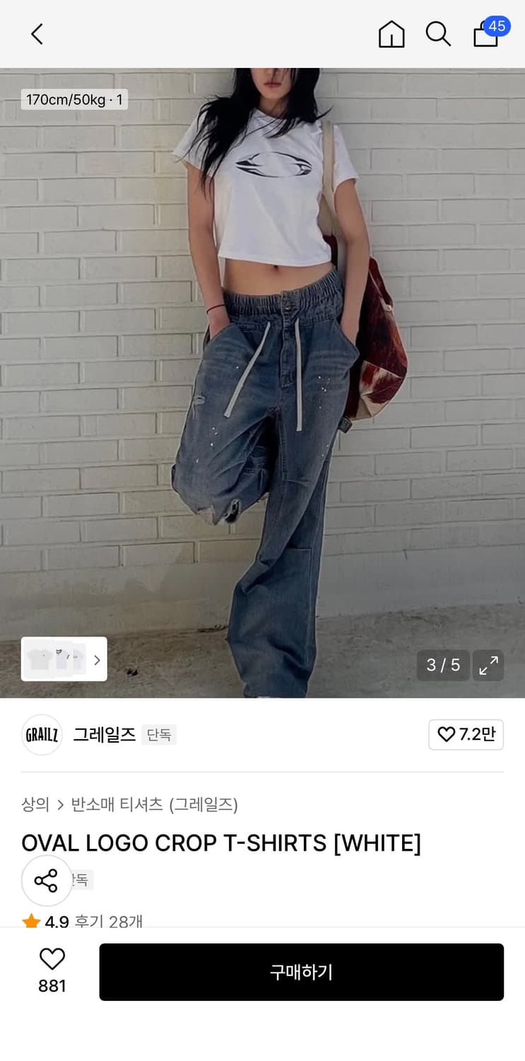 그레일즈 반팔티 상품이미지3