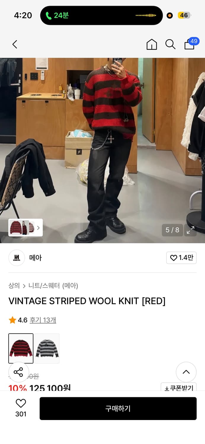 메아 빈티지 스트라이프 울 니트 레드3사이즈 상태 좋아요 상품이미지1