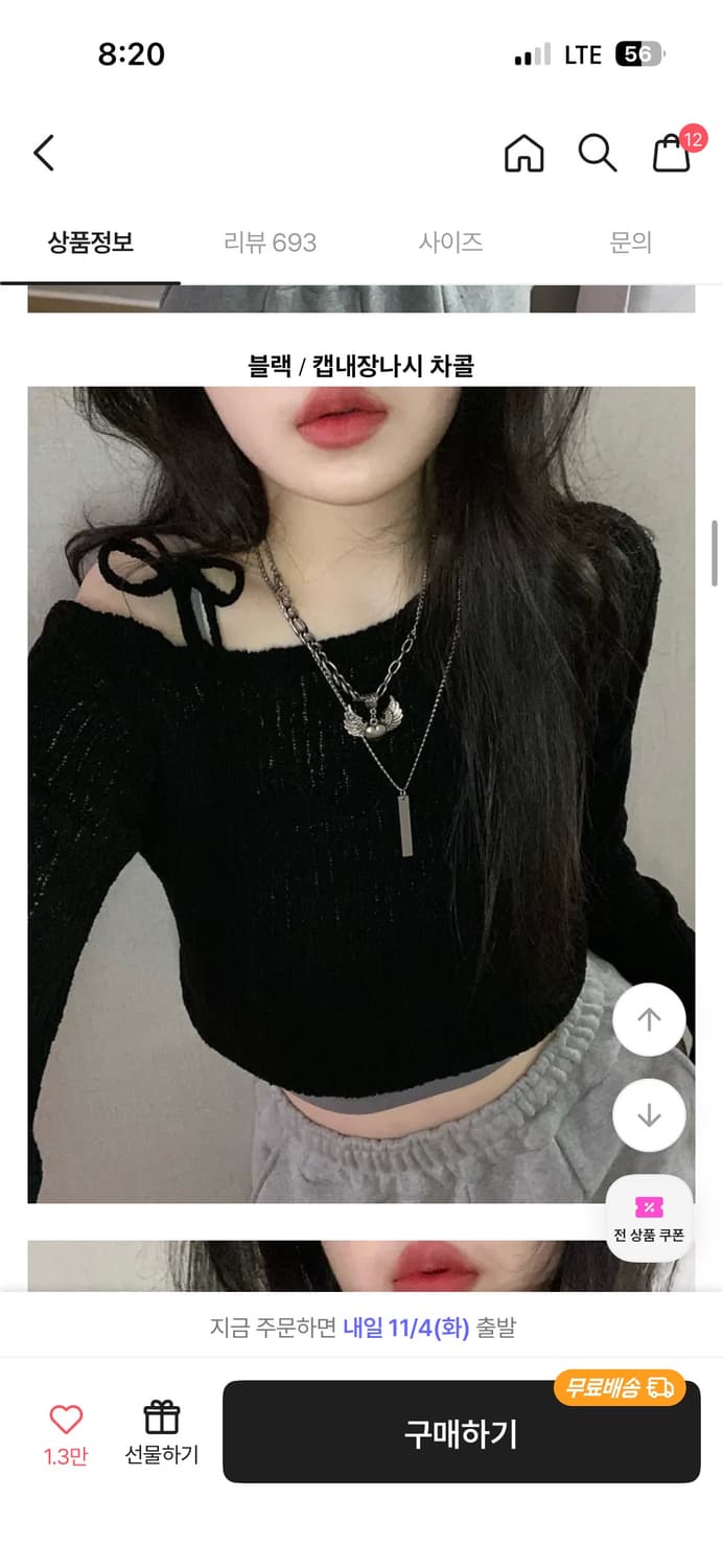 블랙 오프숄더 니트 긴팔티 상품이미지1