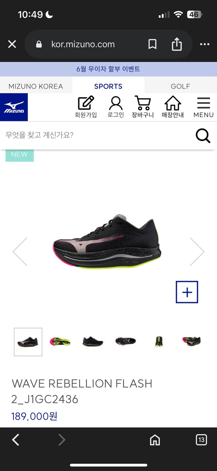 미즈노 리벨리온 플래시2 상품이미지2