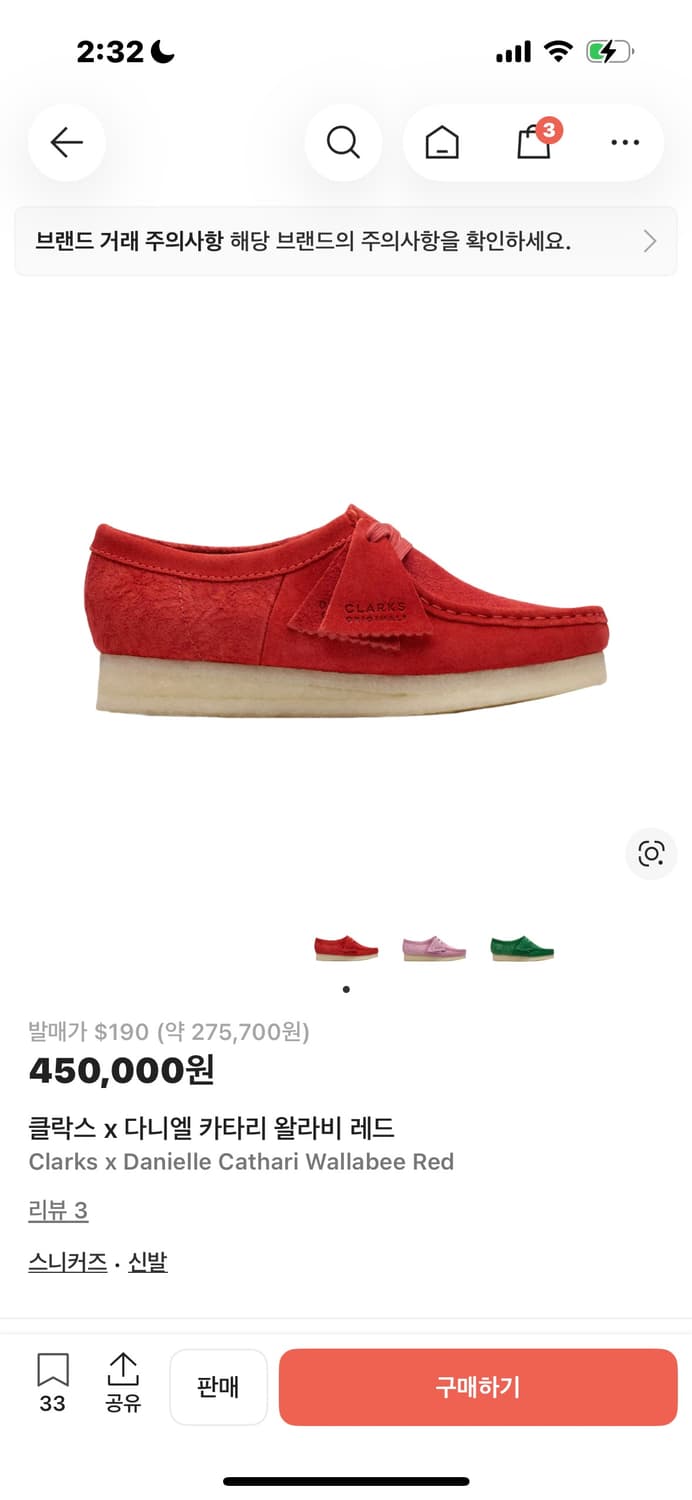 클락스 다니엘 카타리 왈라비 레드 245 상품이미지1