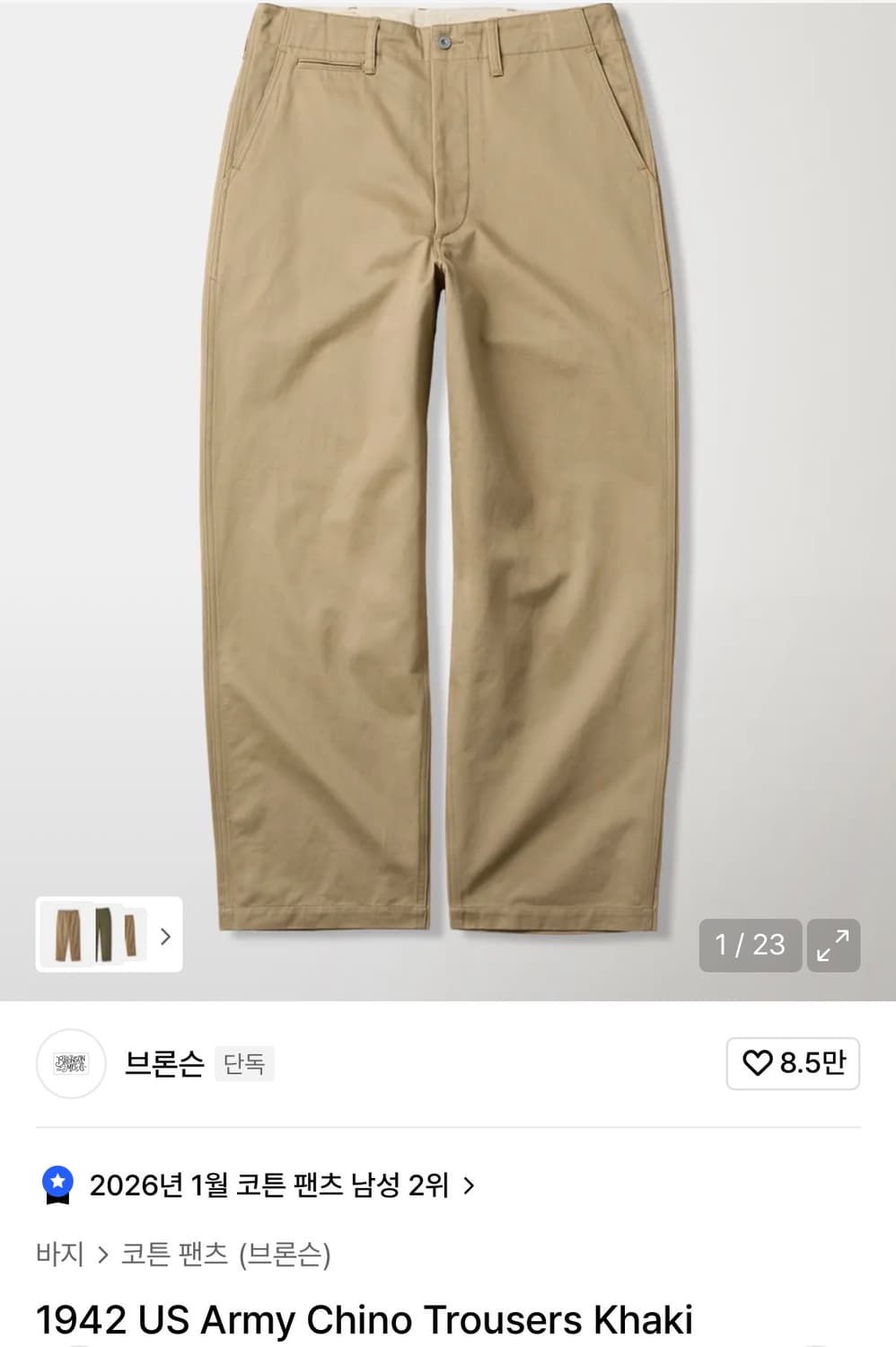 브론슨 1942 US Army 치노 팬츠 카키 34 상품이미지1