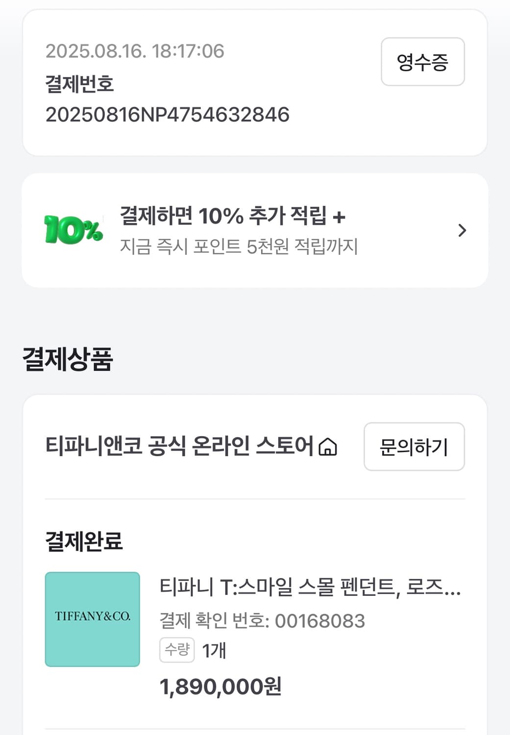 티파니앤코 스마일T 로즈골드 스몰 새상품 상품이미지2