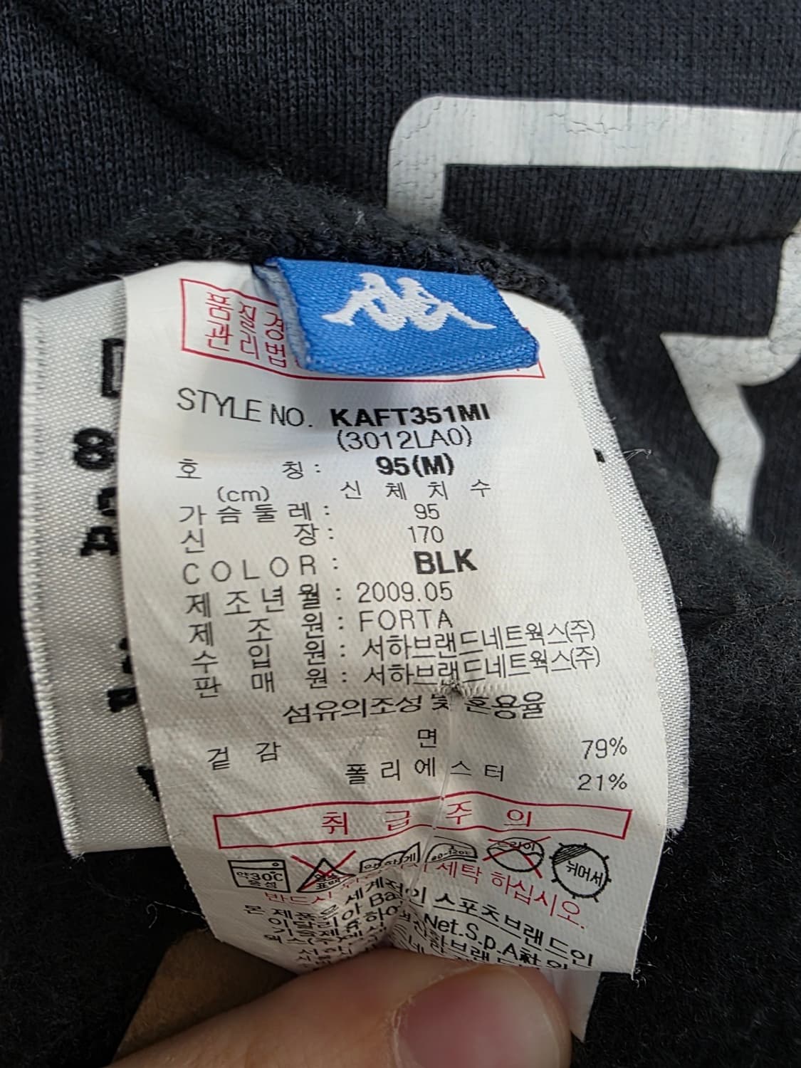 카파 토리노 하프집업 트레이닝탑 웜업 상품이미지4