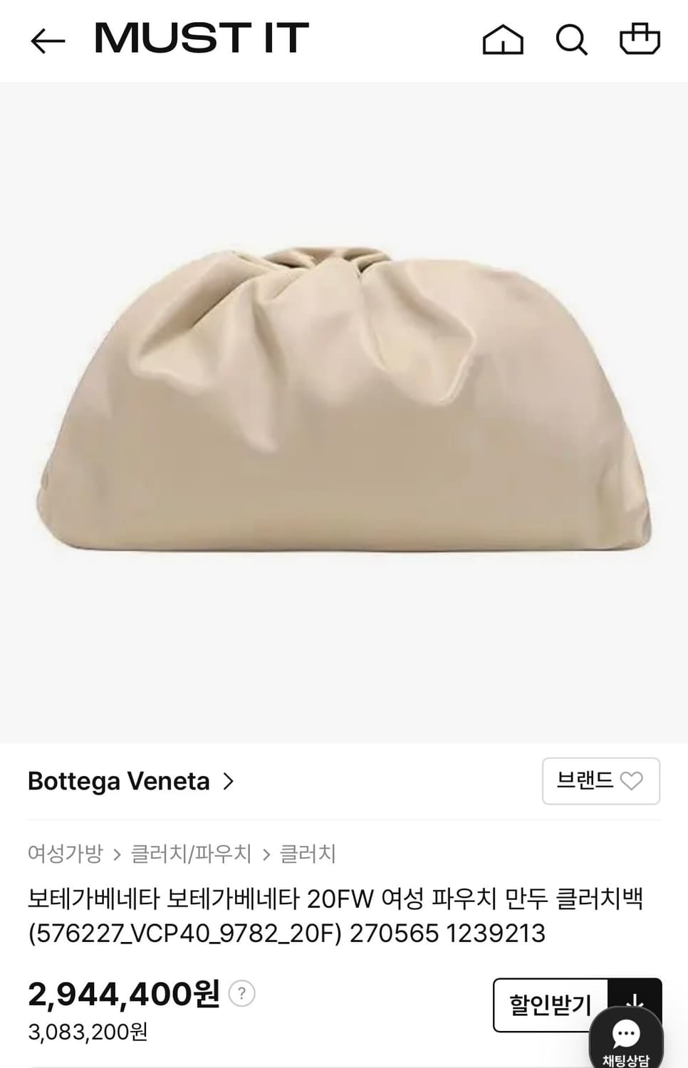 보테가베네타 더 숄더 파우치 라지 정품 (베이지) 상품이미지9