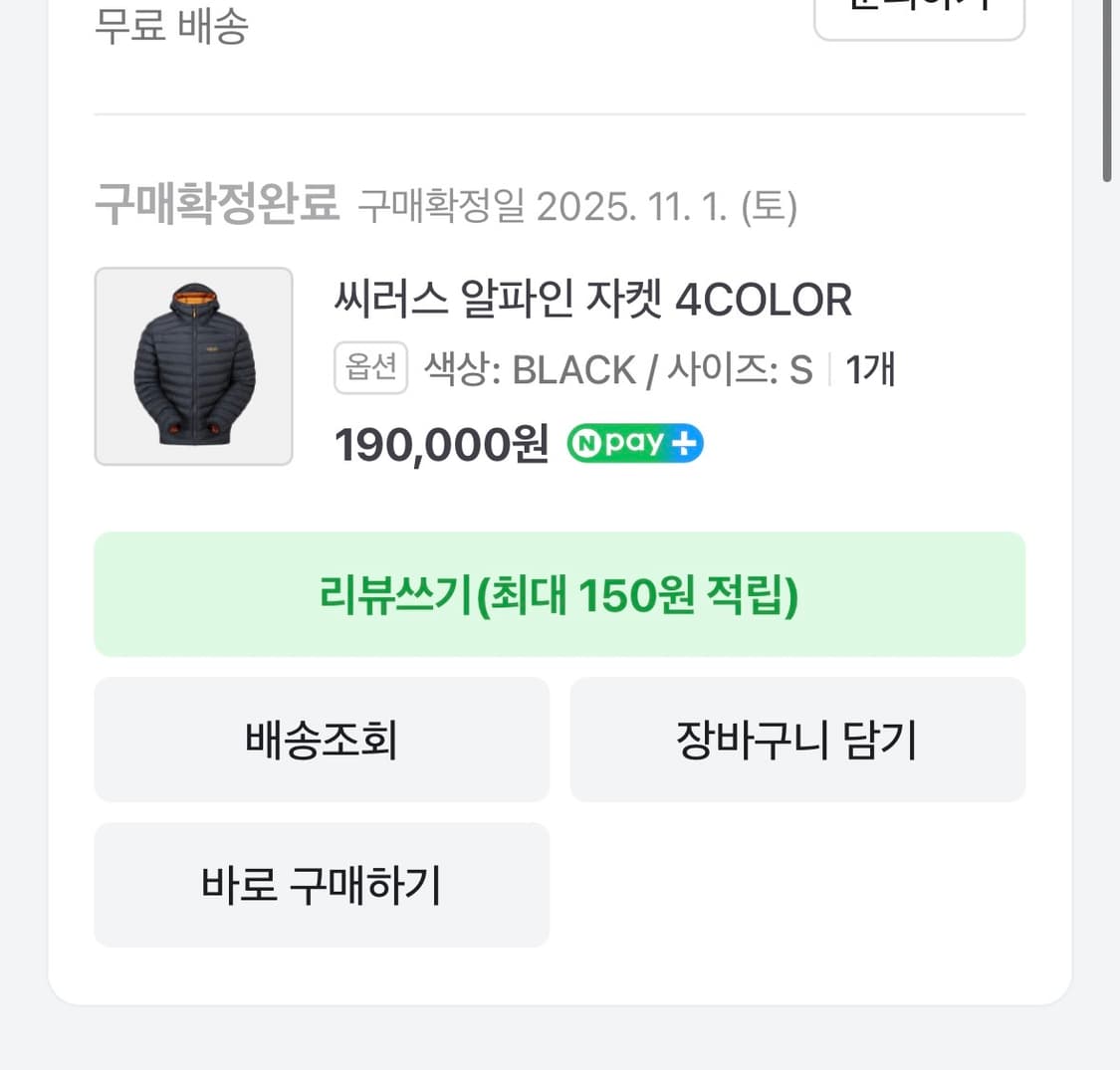 Rab 랩 씨러스 알파인 자켓 블랙S 상품이미지4