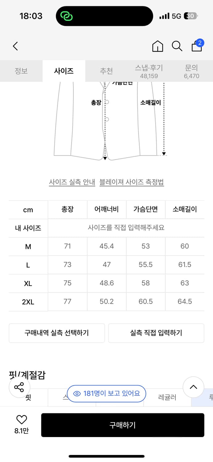 무탠다드 오버핏 블레이저 2XL 상품이미지4