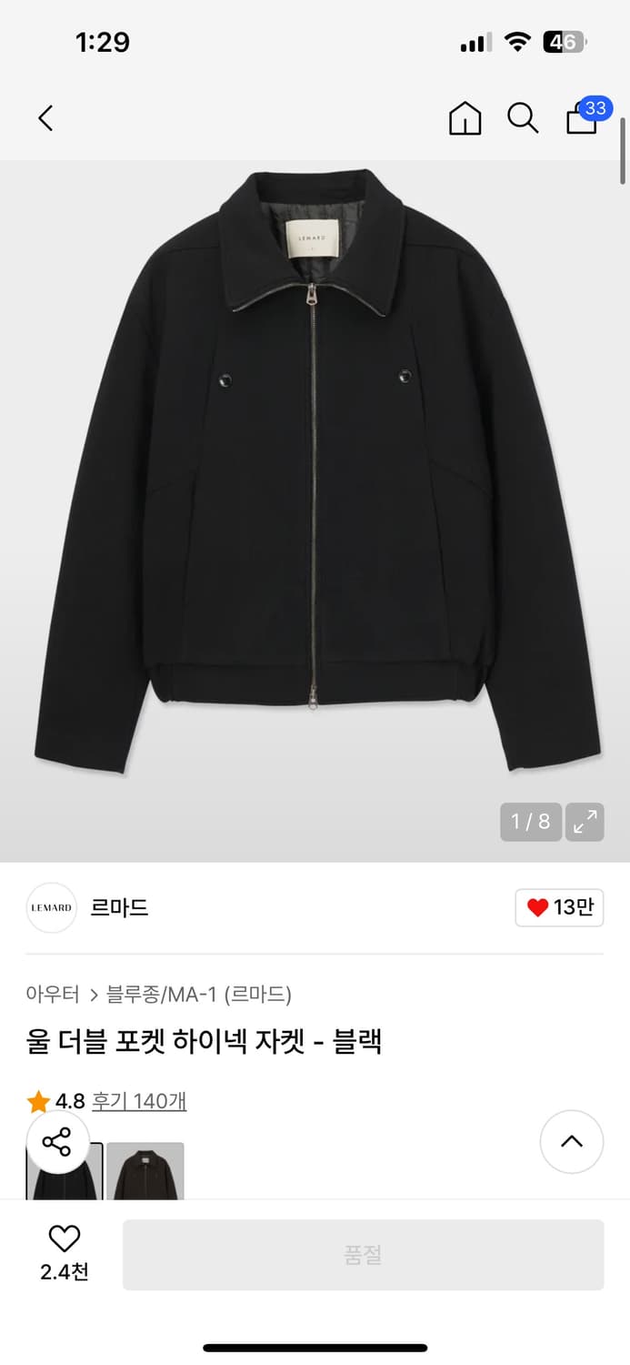 르마드 블랙 색상 하이넥 자켓 2 상품이미지1