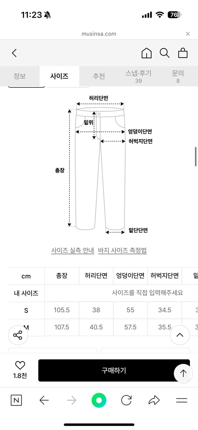 락케이크 스터드데님팬츠 상품이미지3