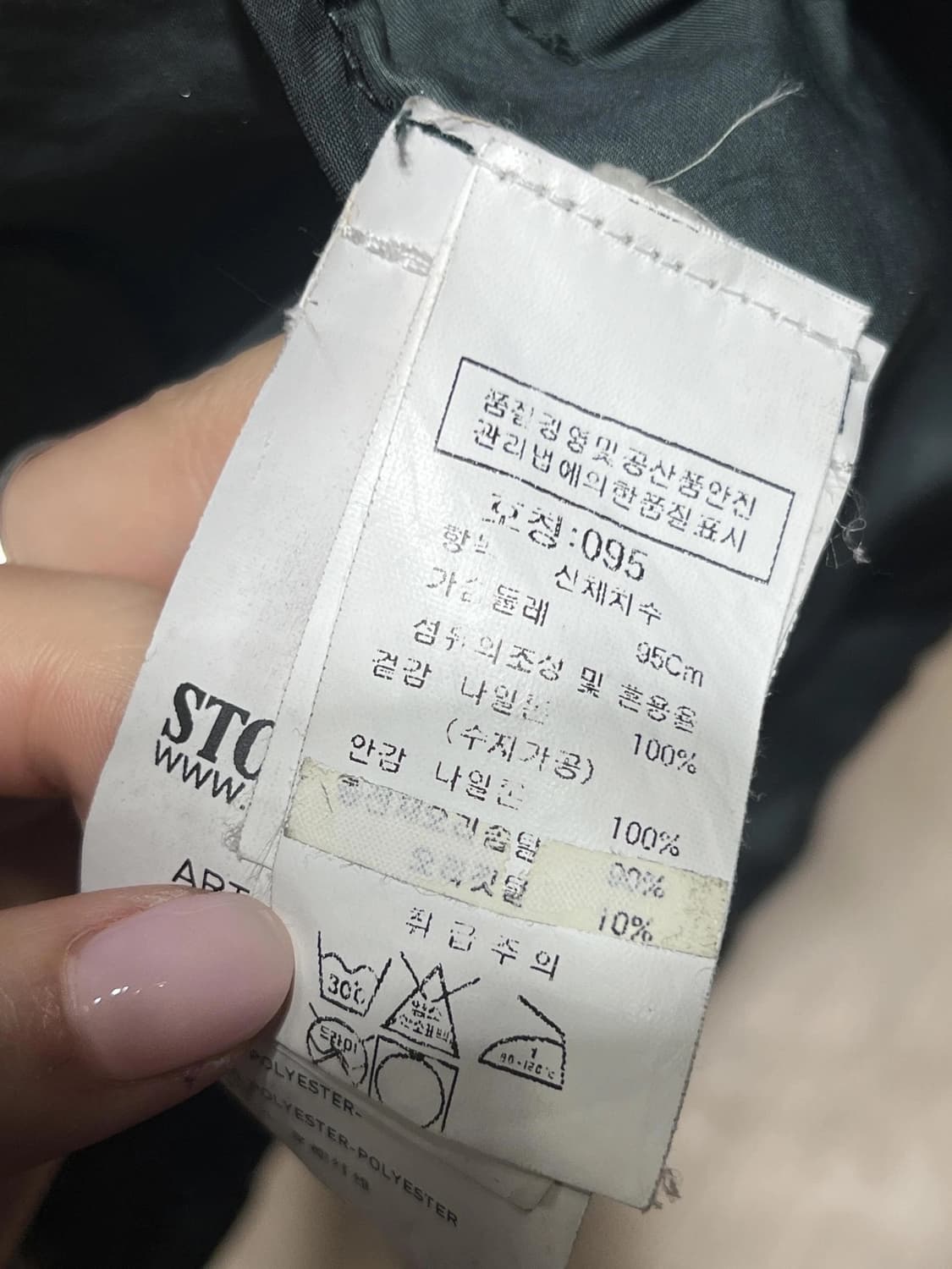 스톤아일랜드 자켓 상품이미지3