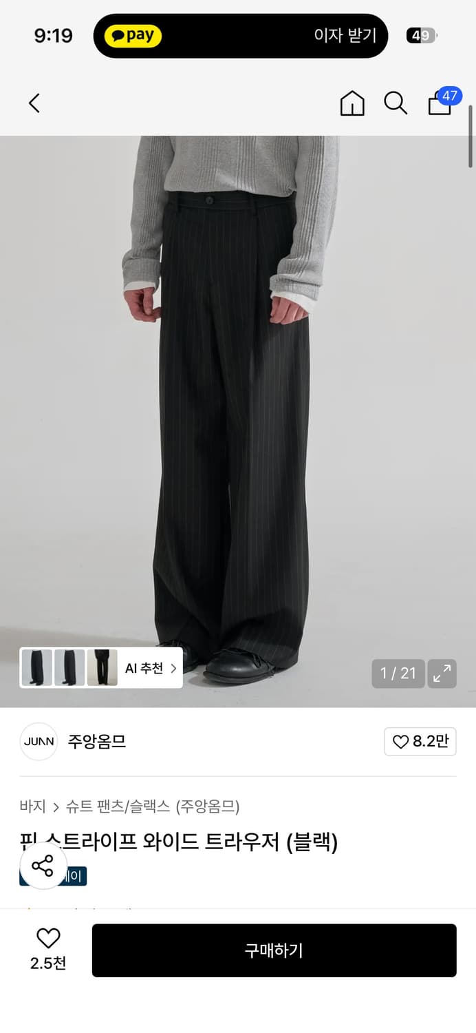 주앙옴므 핀 스트라이프 와이드 트라우저 블랙 m 실착1회 상품이미지1