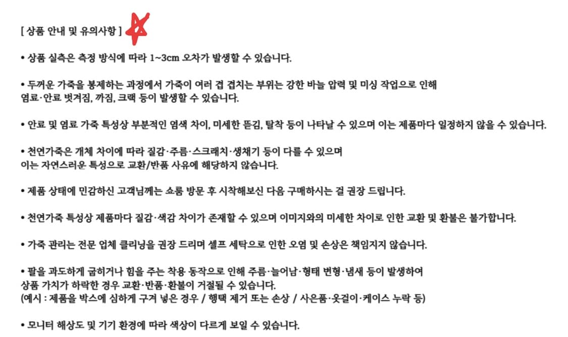 아카펠라클로딩 가죽/레더 트랙 자켓 상품이미지5